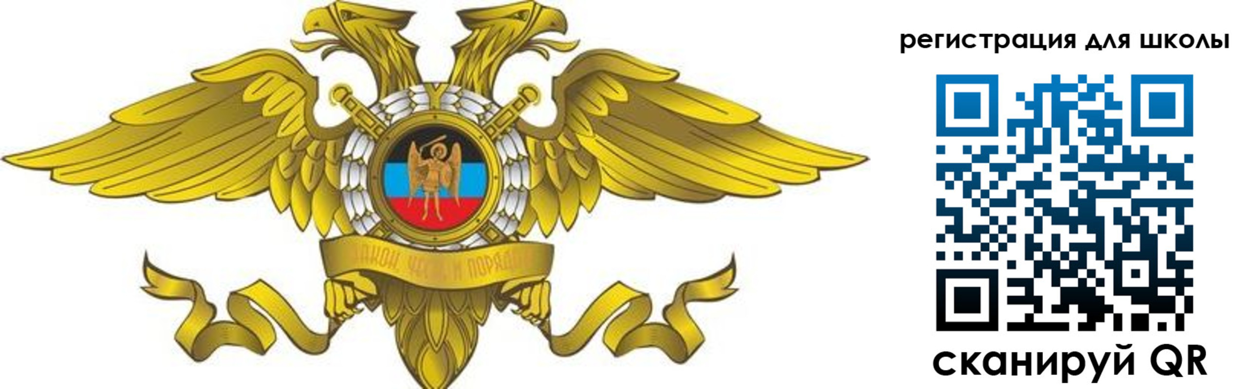 прописка 2025 в Бийске