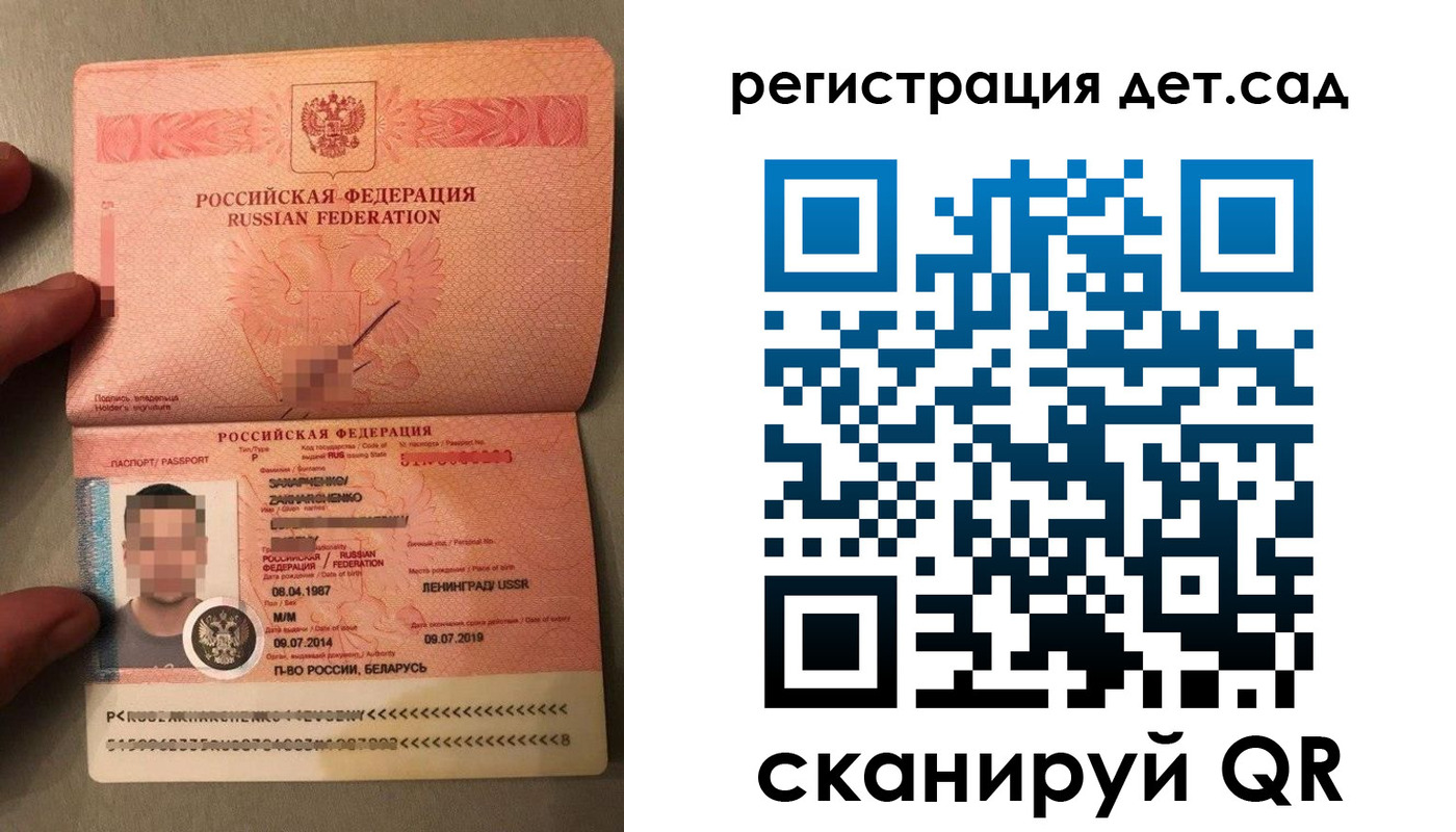 прописка гарантия в Бийске