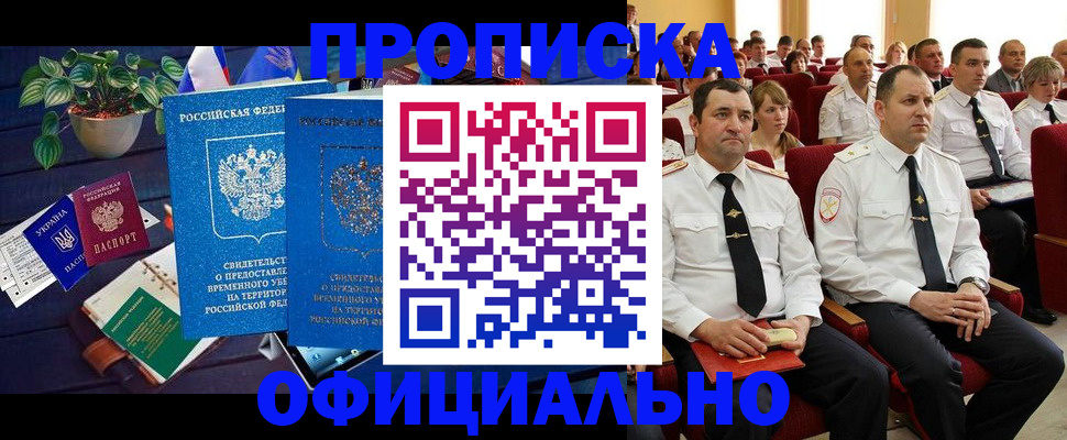 регистрация для школы в Бийске