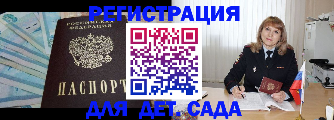 регистрация для школы в Бийске