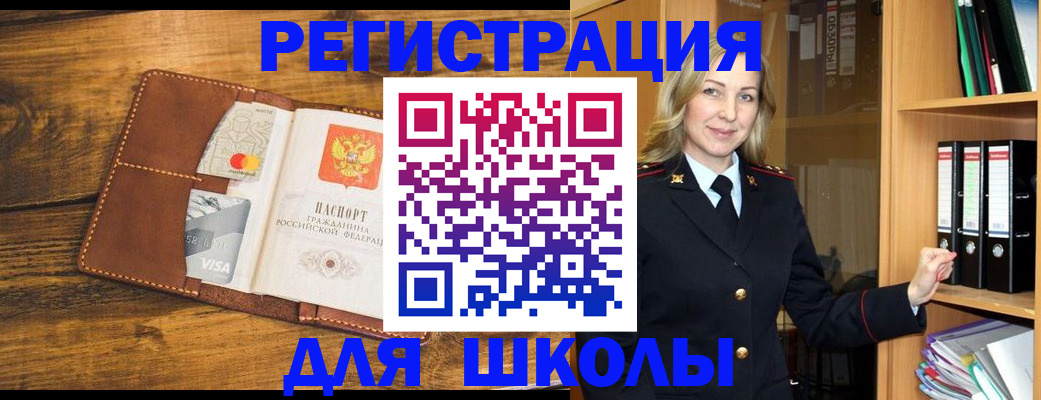 временная регистрация в квартире в Бийске